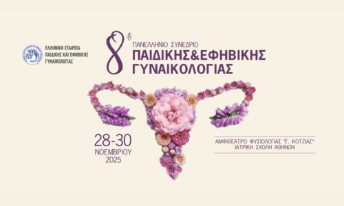 8ο Πανελλήνιο Συνέδριο Παιδικής & Εφηβικής Γυναικολογίας – Τελικό Πρόγραμμα